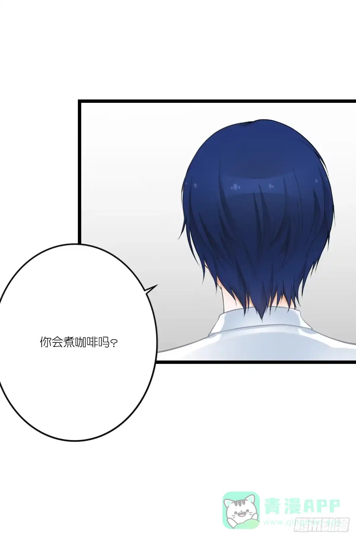 《安歌》你怎么知道那个才是真正的我 第11页