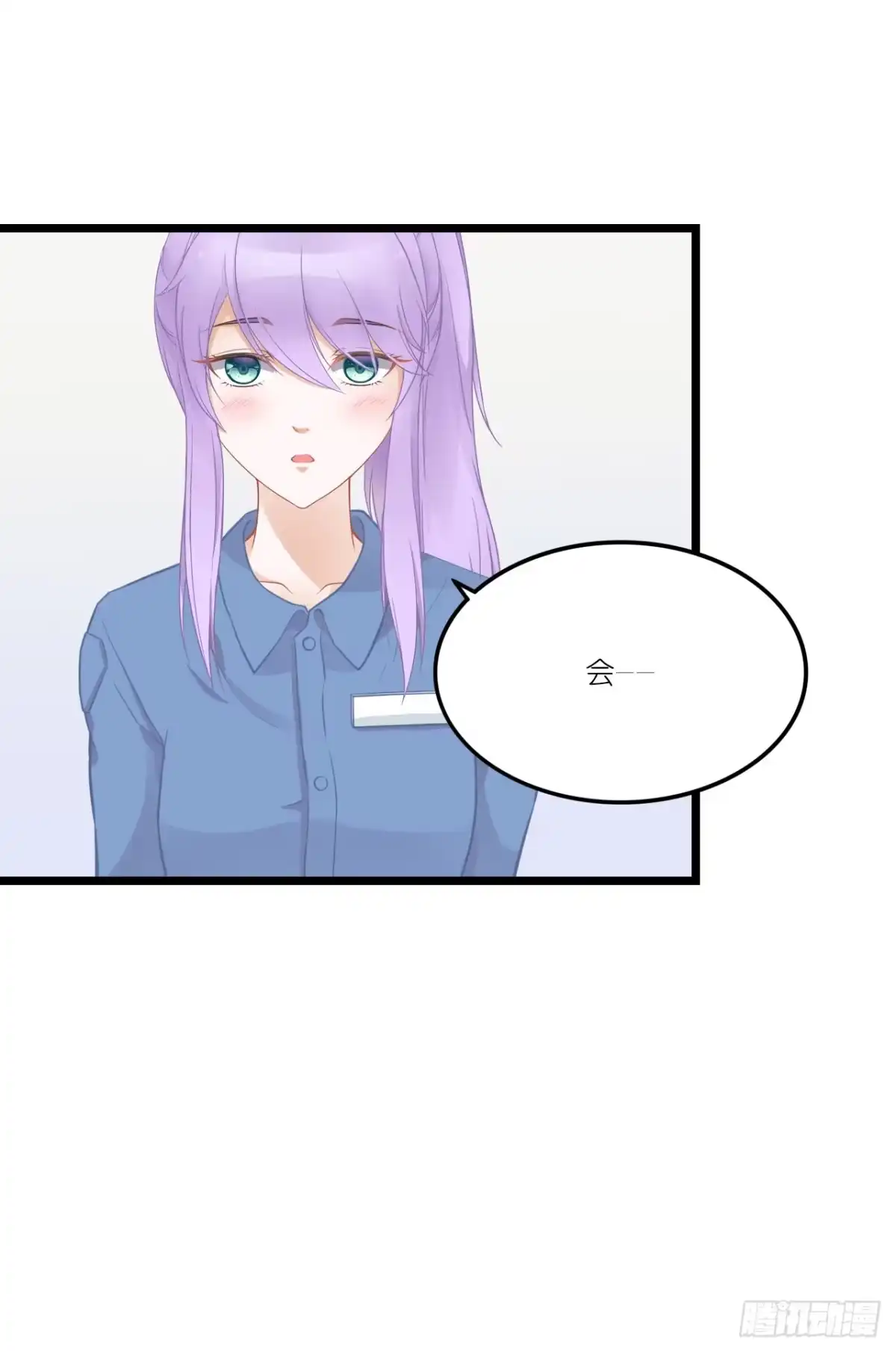 《安歌》你怎么知道那个才是真正的我 第12页