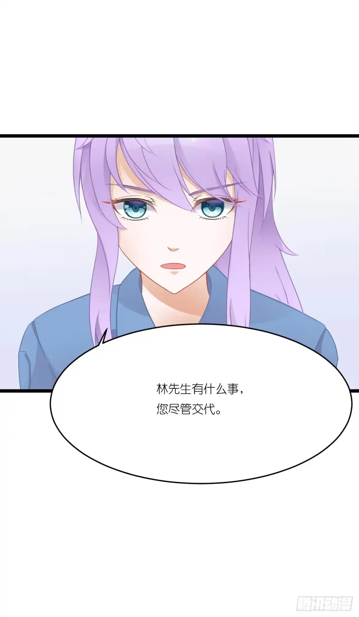 《安歌》你怎么知道那个才是真正的我 第25页