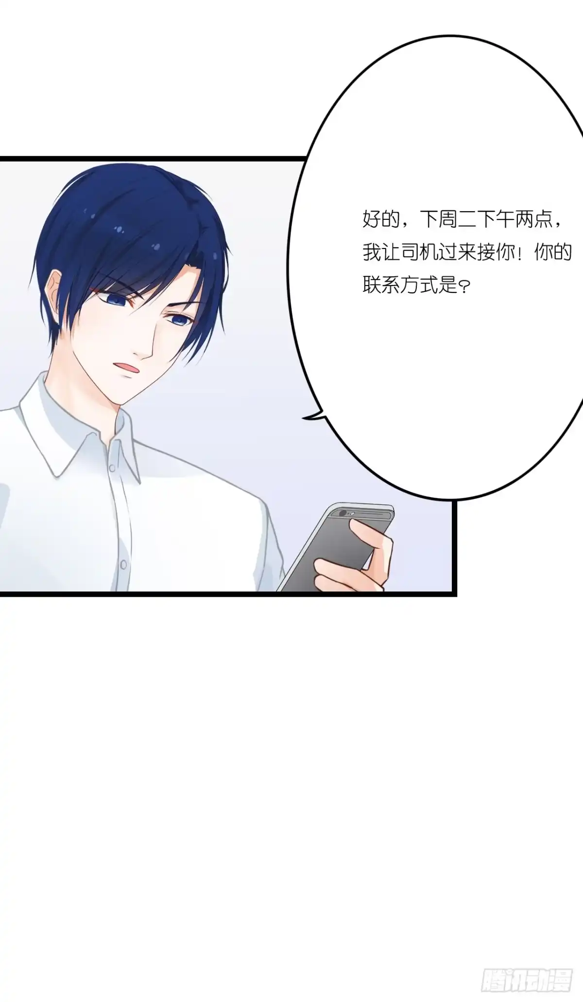 《安歌》你怎么知道那个才是真正的我 第34页