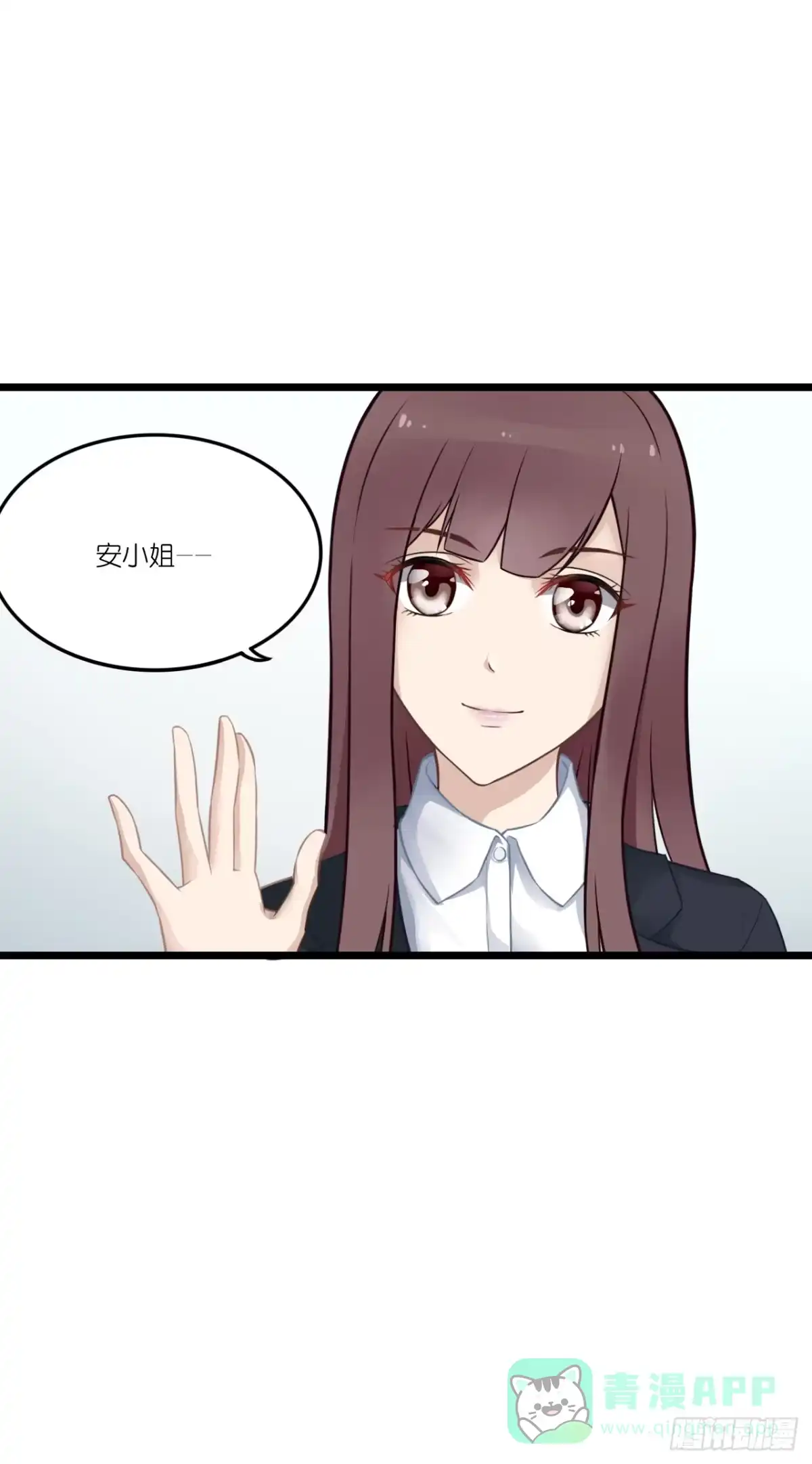 《安歌》你怎么知道那个才是真正的我 第46页