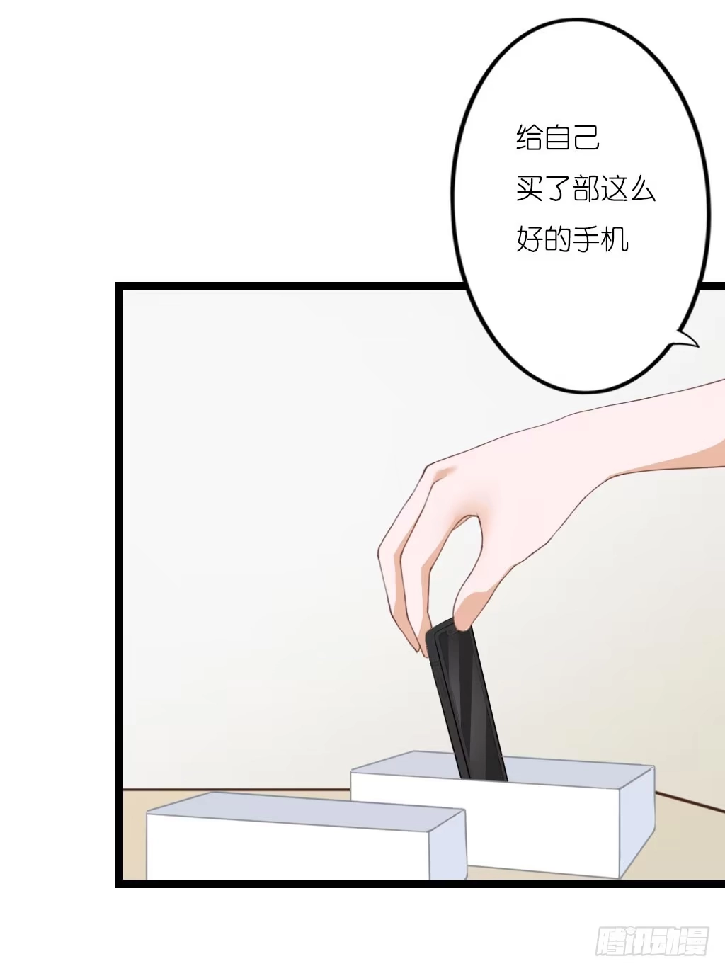《安歌》与舍妹约好的事你可还记得？ 第35页
