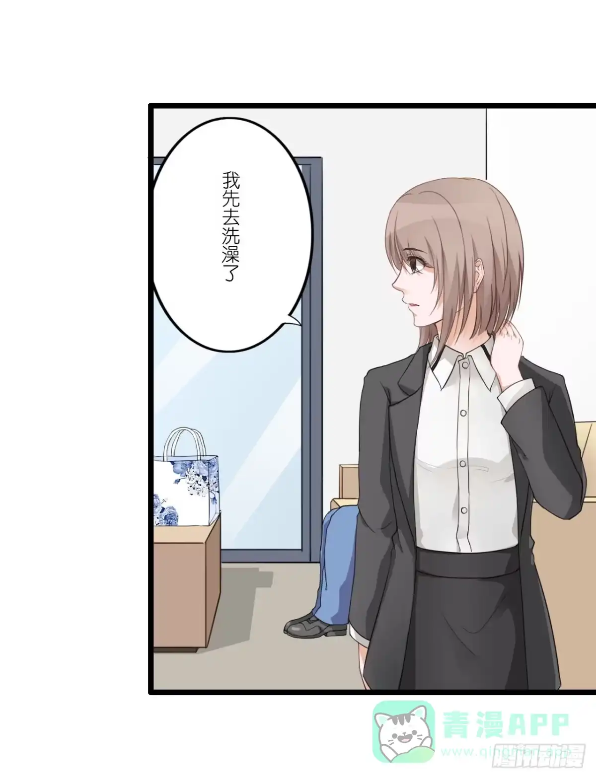 《安歌》与舍妹约好的事你可还记得？ 第21页