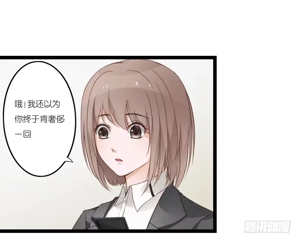 《安歌》与舍妹约好的事你可还记得？ 第34页