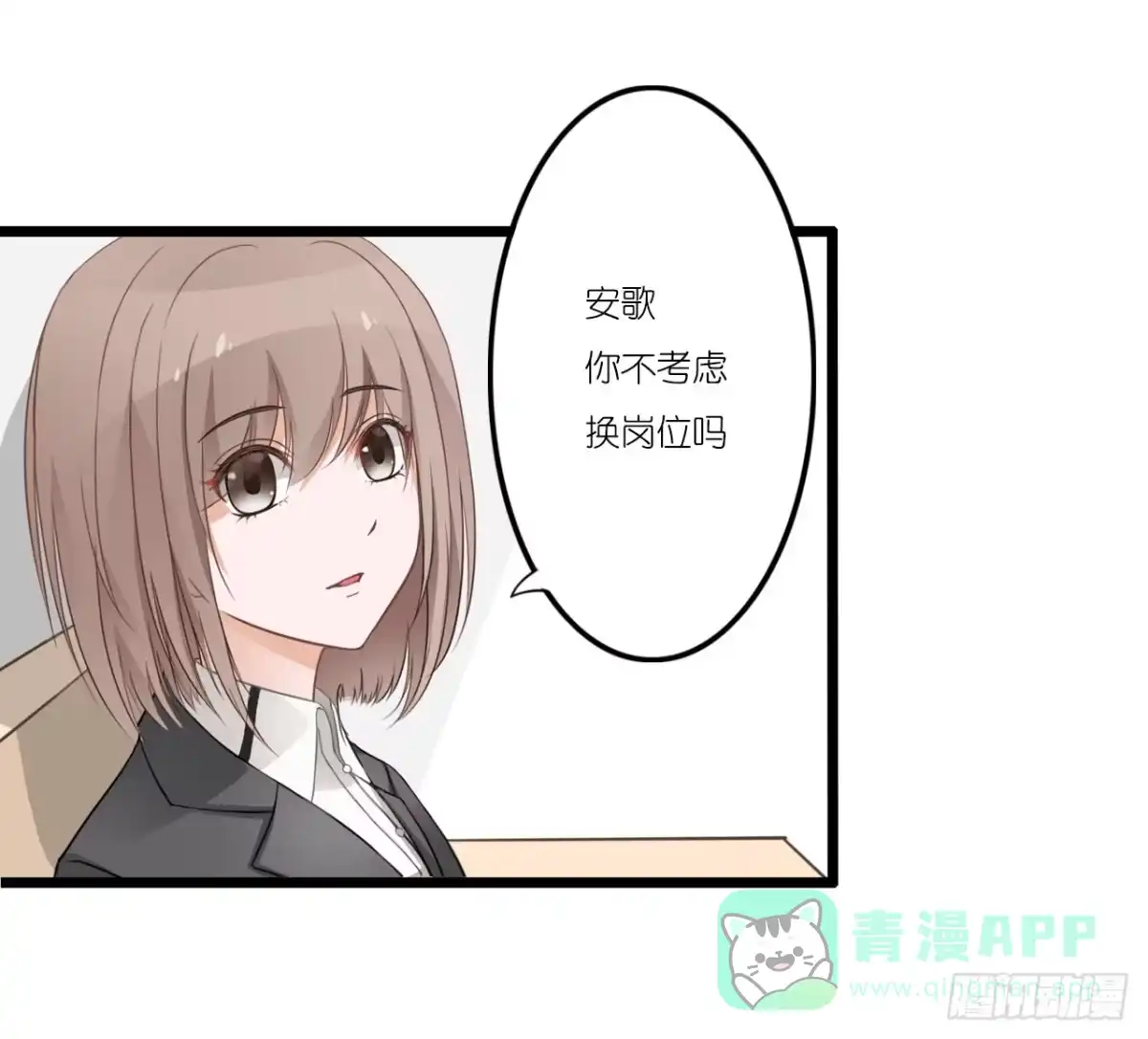 《安歌》与舍妹约好的事你可还记得？ 第16页