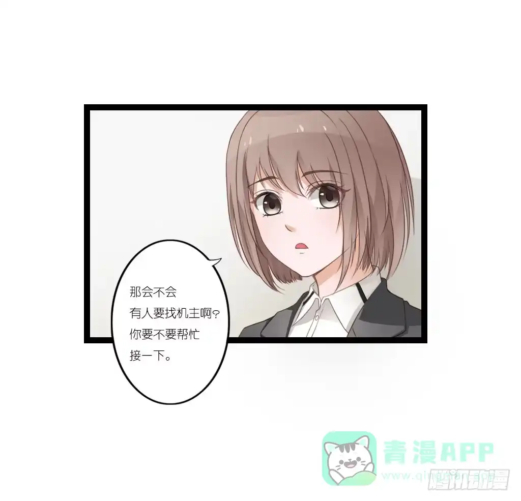 《安歌》与舍妹约好的事你可还记得？ 第41页