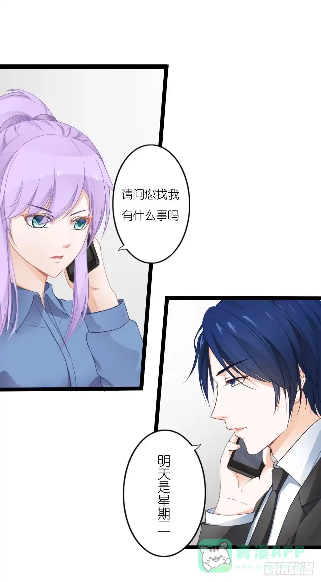 《安歌》与舍妹约好的事你可还记得？ 第51页