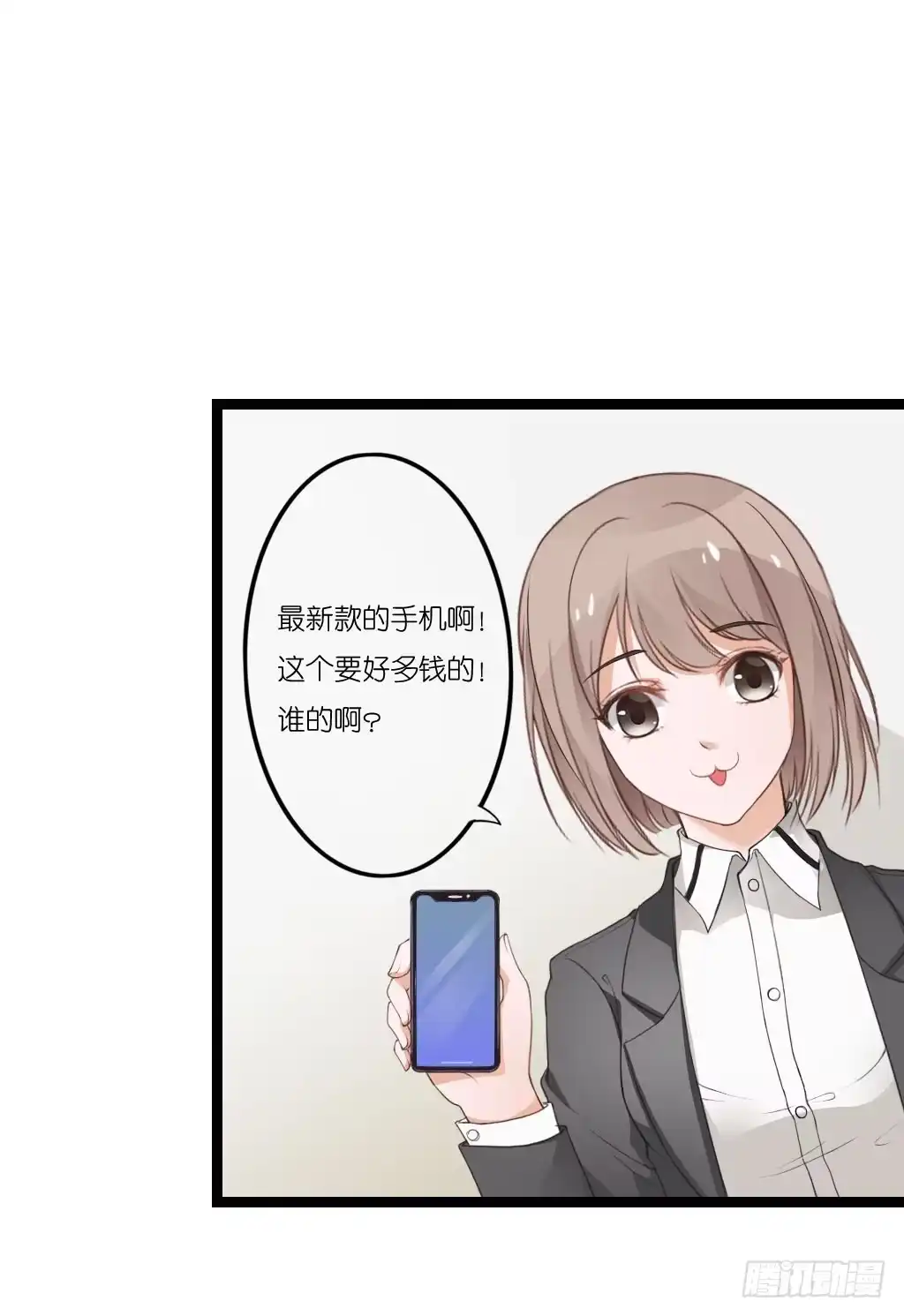 《安歌》与舍妹约好的事你可还记得？ 第32页