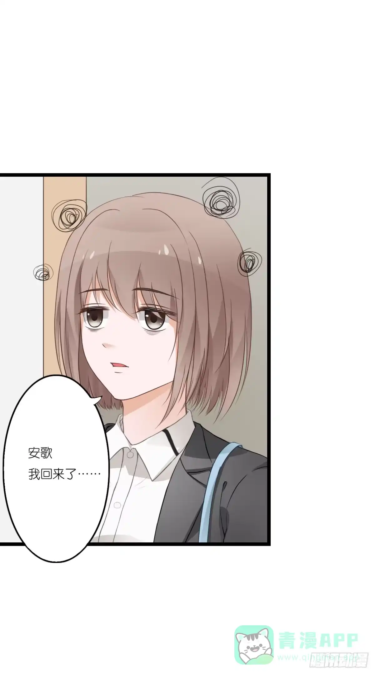 《安歌》与舍妹约好的事你可还记得？ 第11页