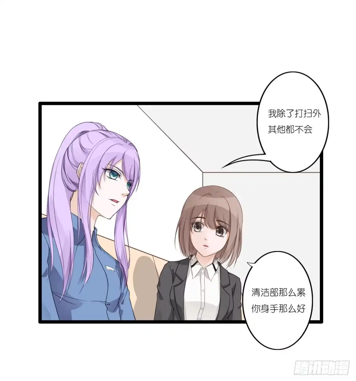《安歌》与舍妹约好的事你可还记得？ 第18页