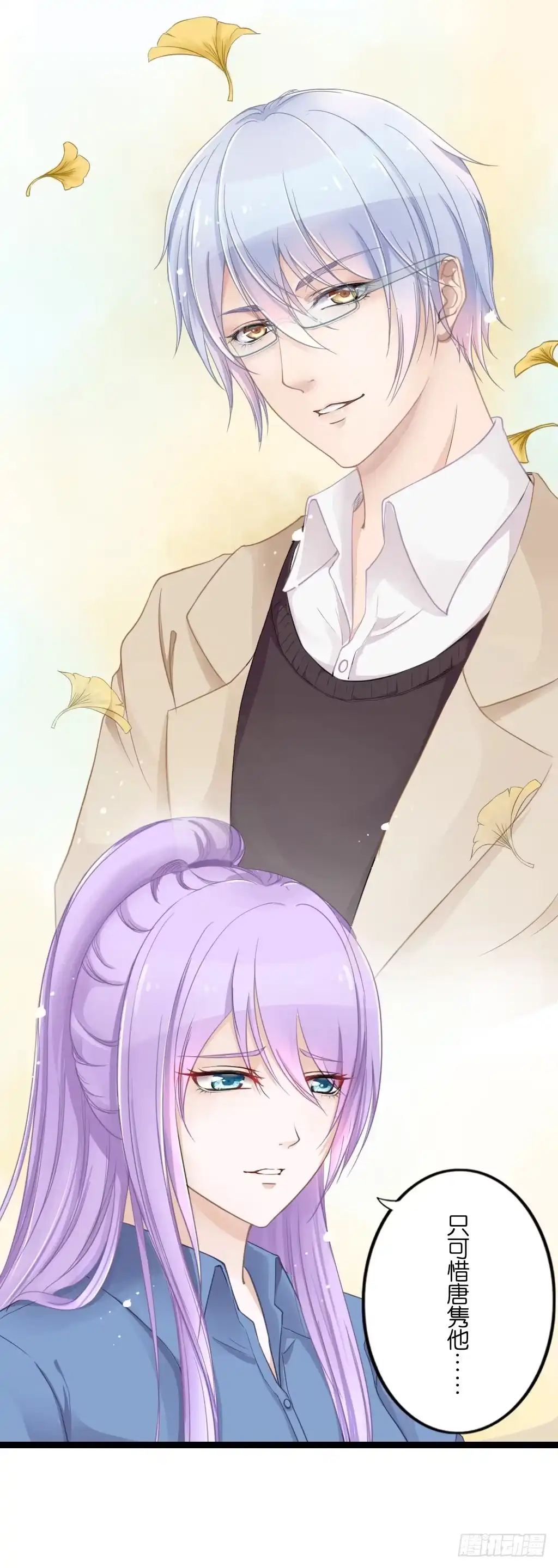 《安歌》曾经也有一个如此疼爱妹妹的男人 第13页