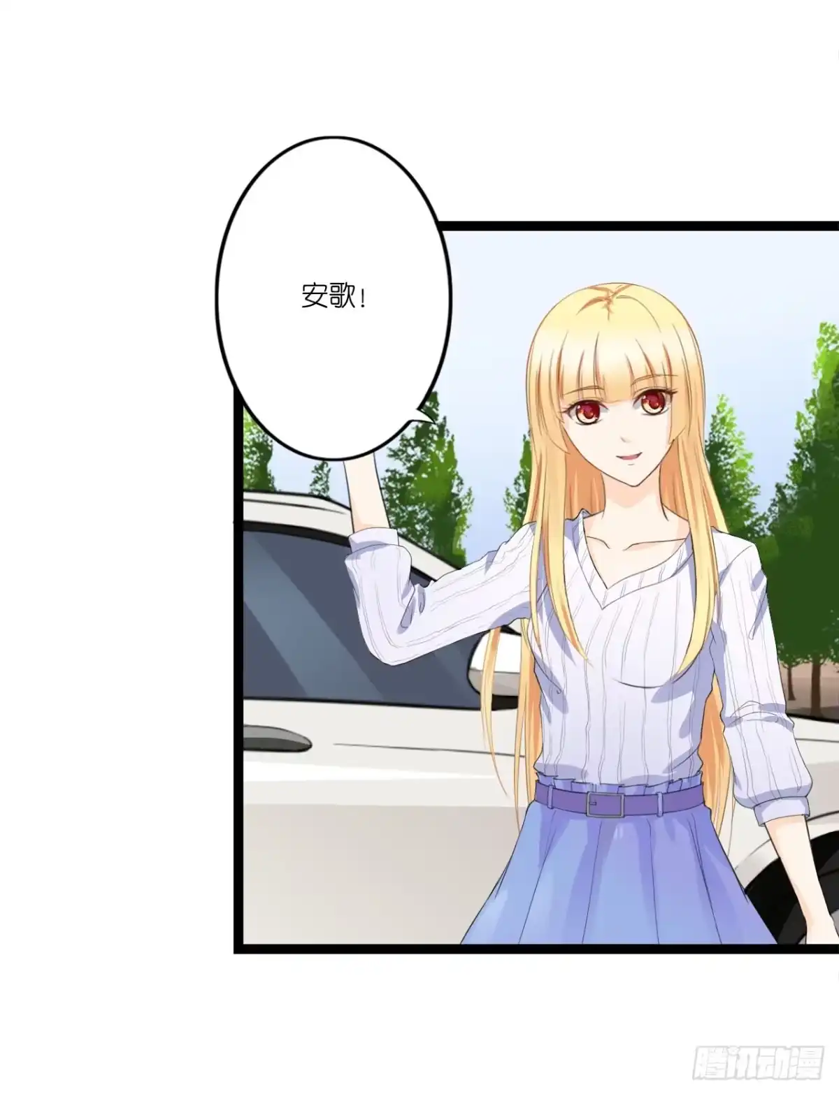《安歌》曾经也有一个如此疼爱妹妹的男人 第44页