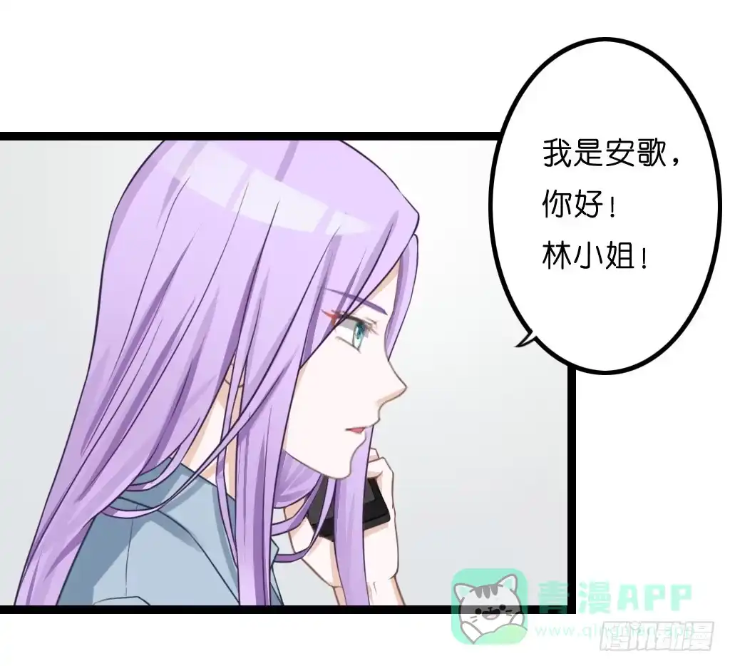 《安歌》曾经也有一个如此疼爱妹妹的男人 第36页