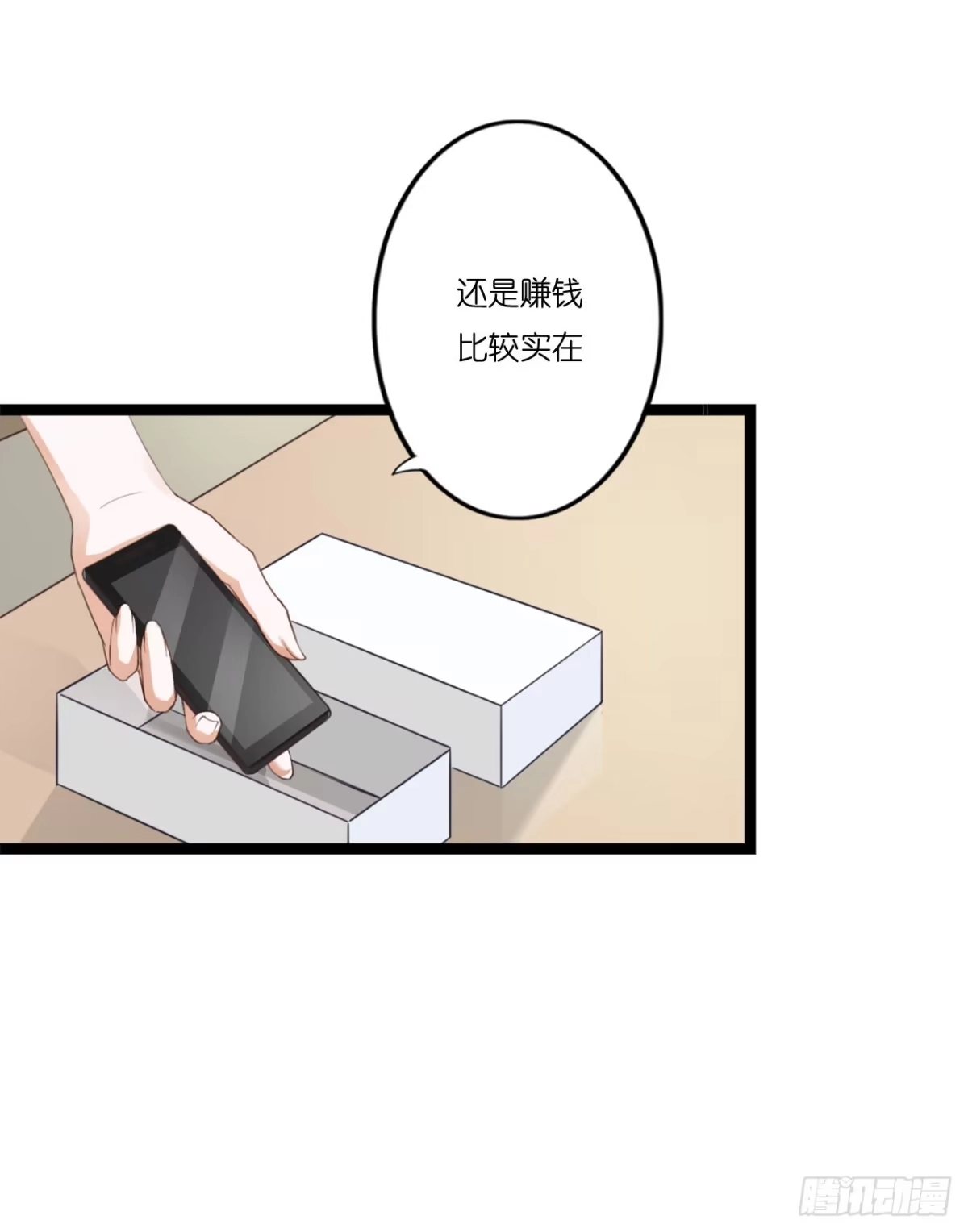 《安歌》曾经也有一个如此疼爱妹妹的男人 第8页
