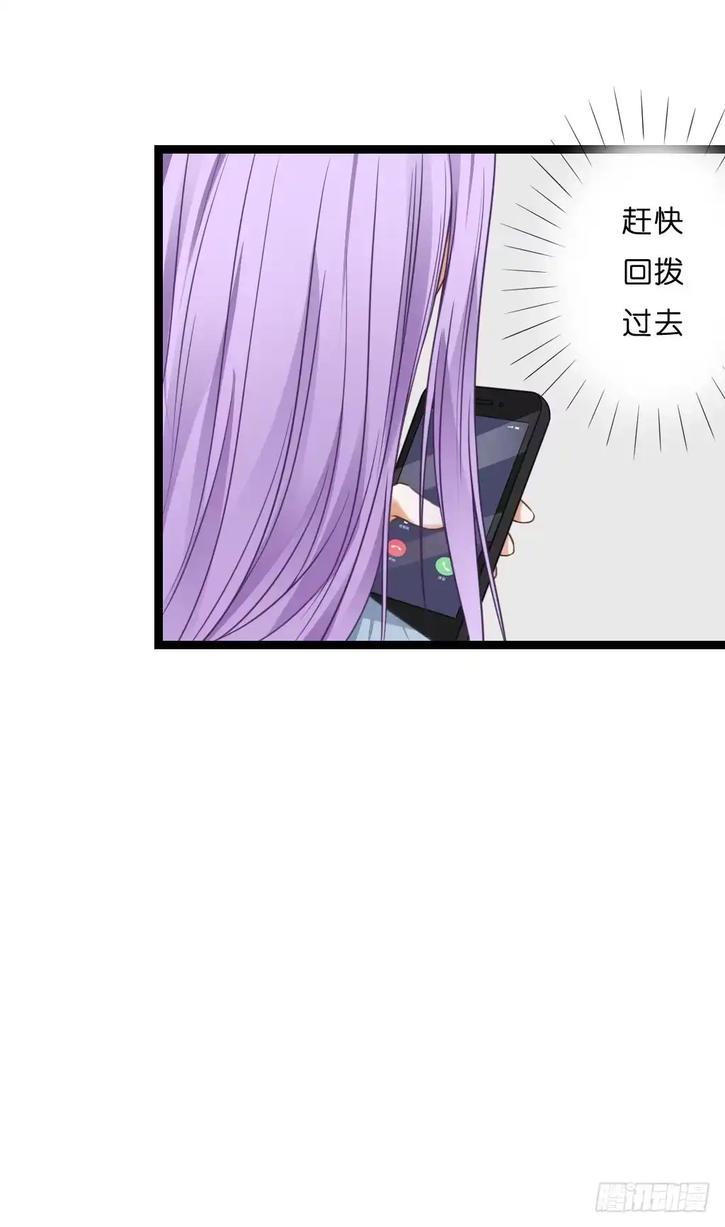 《安歌》曾经也有一个如此疼爱妹妹的男人 第34页