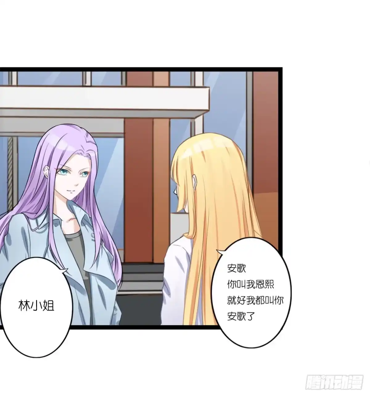 《安歌》曾经也有一个如此疼爱妹妹的男人 第45页