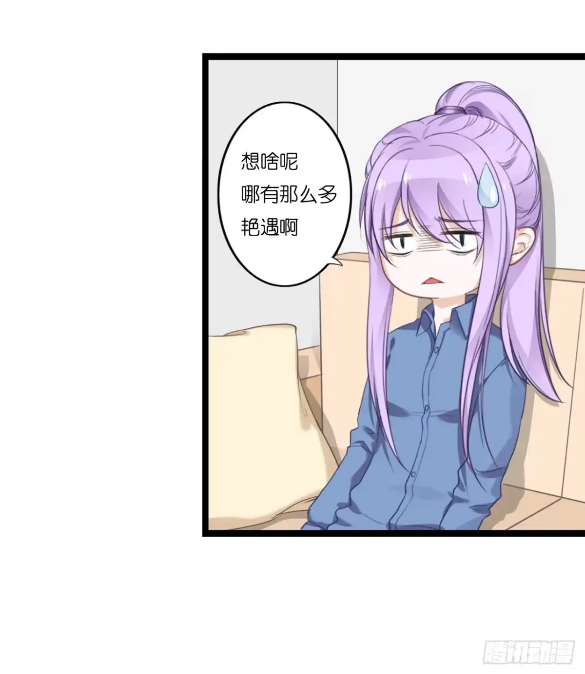 《安歌》曾经也有一个如此疼爱妹妹的男人 第7页