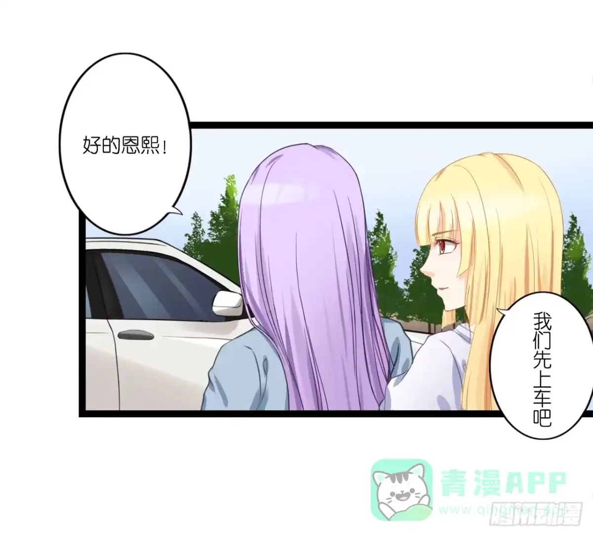 《安歌》曾经也有一个如此疼爱妹妹的男人 第46页