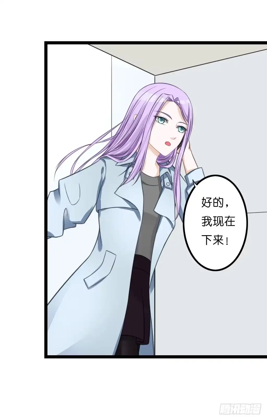 《安歌》曾经也有一个如此疼爱妹妹的男人 第39页