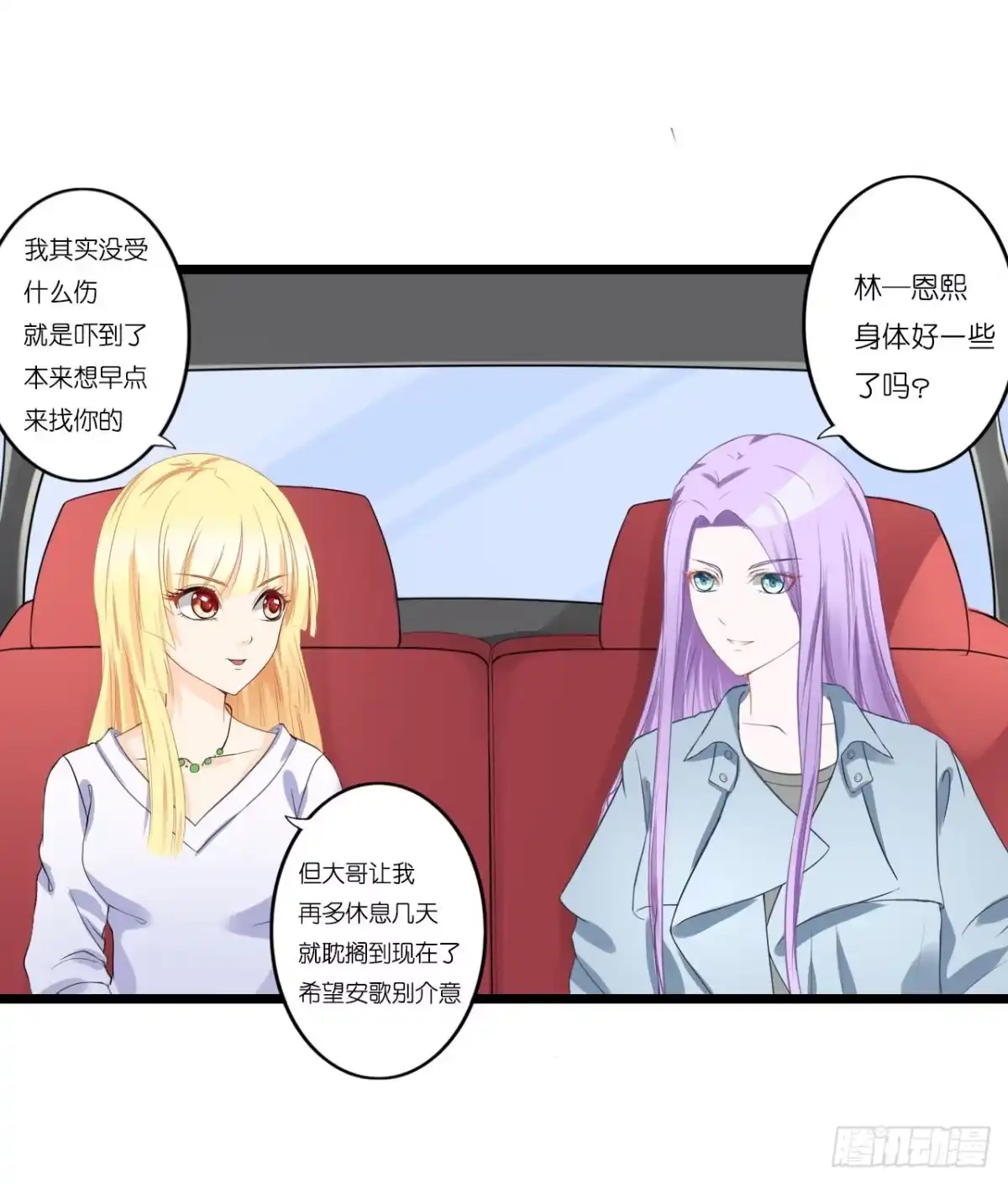 《安歌》曾经也有一个如此疼爱妹妹的男人 第47页