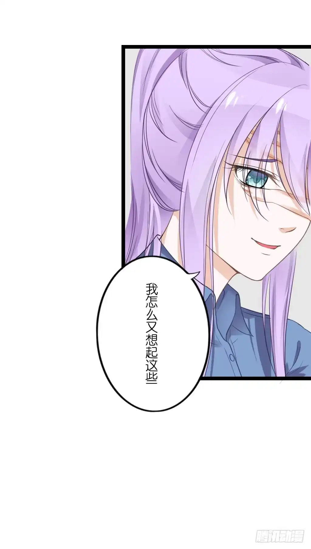 《安歌》曾经也有一个如此疼爱妹妹的男人 第15页