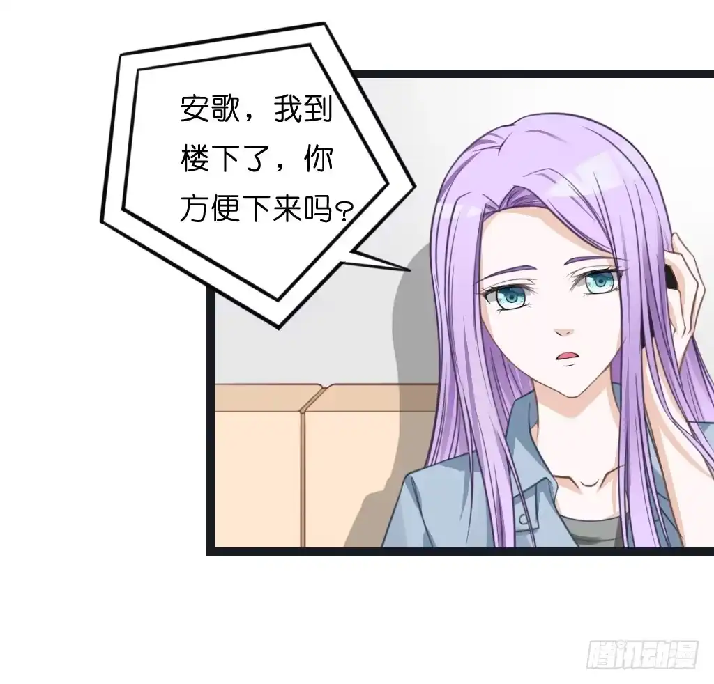 《安歌》曾经也有一个如此疼爱妹妹的男人 第37页