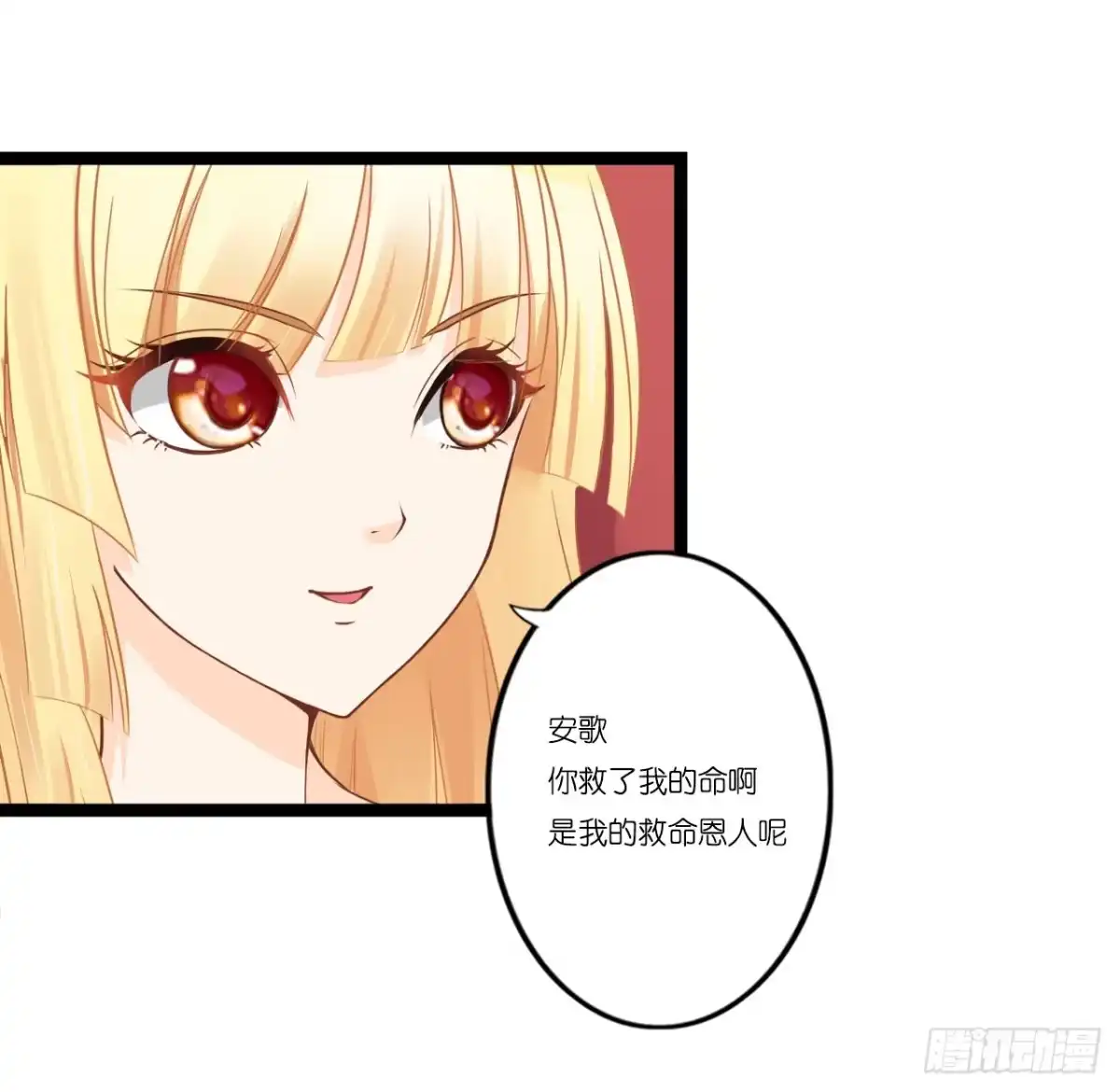 《安歌》曾经也有一个如此疼爱妹妹的男人 第49页