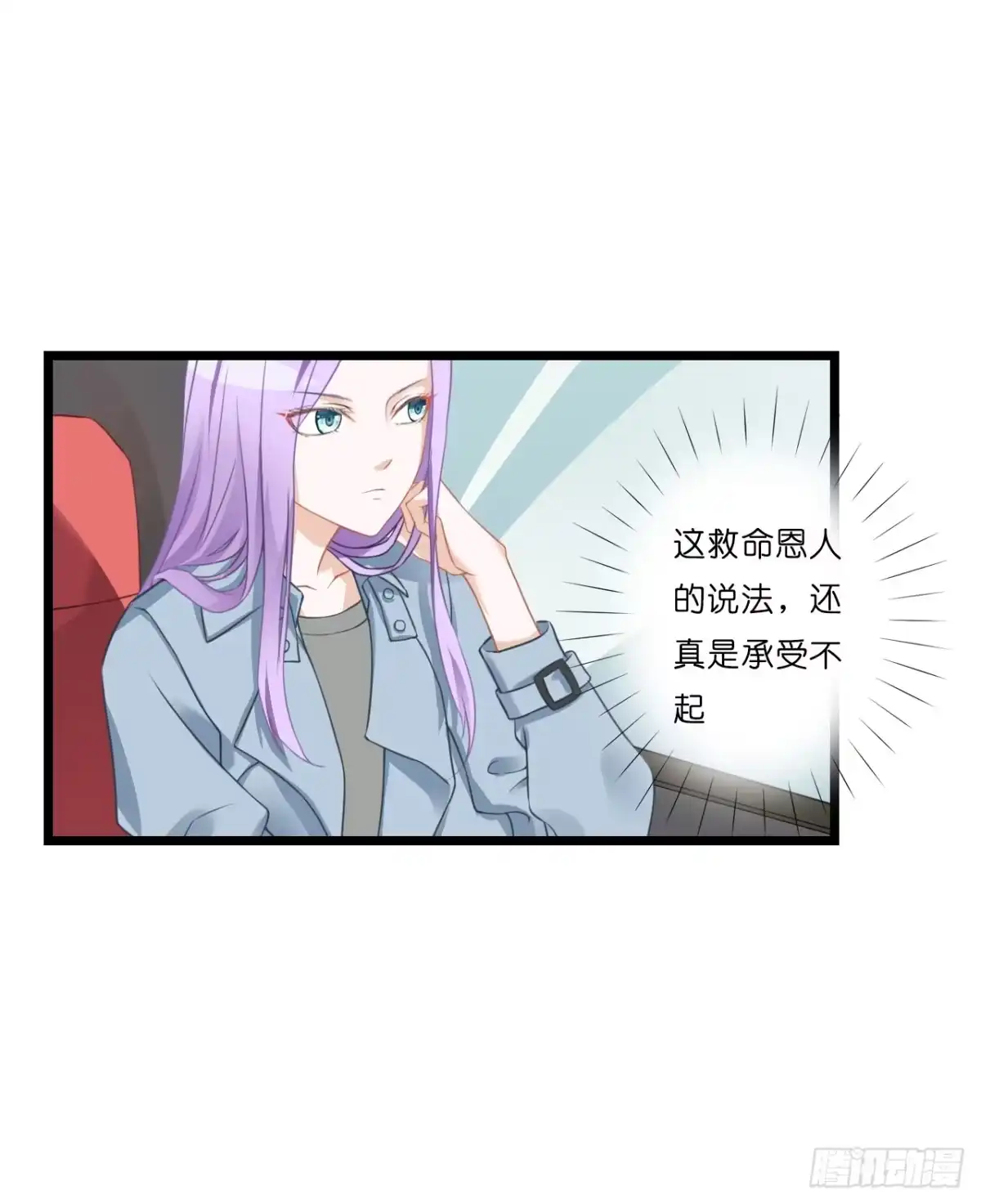 《安歌》开车请你去喝茶可好？ 第5页
