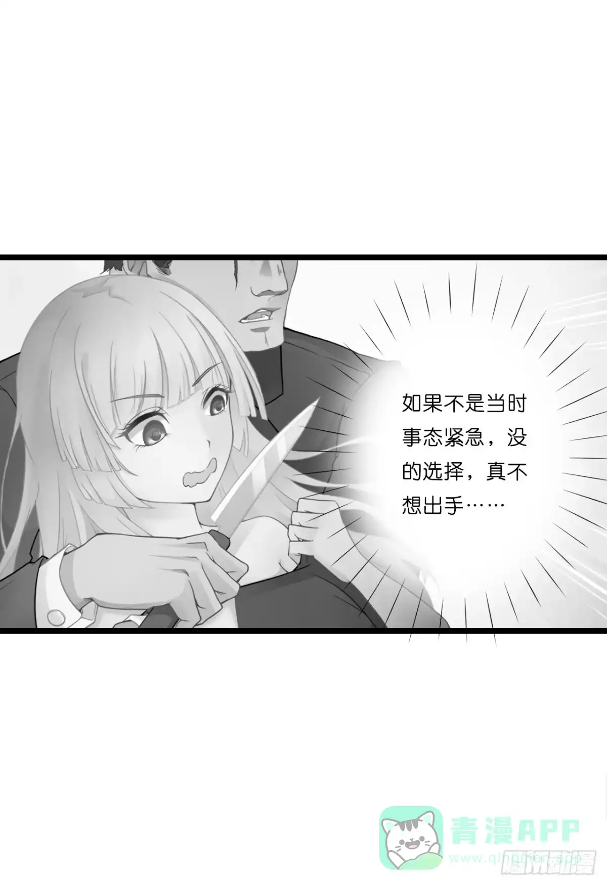 《安歌》开车请你去喝茶可好？ 第6页
