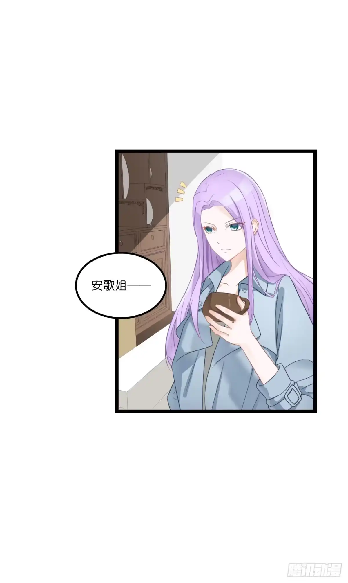 《安歌》开车请你去喝茶可好？ 第22页