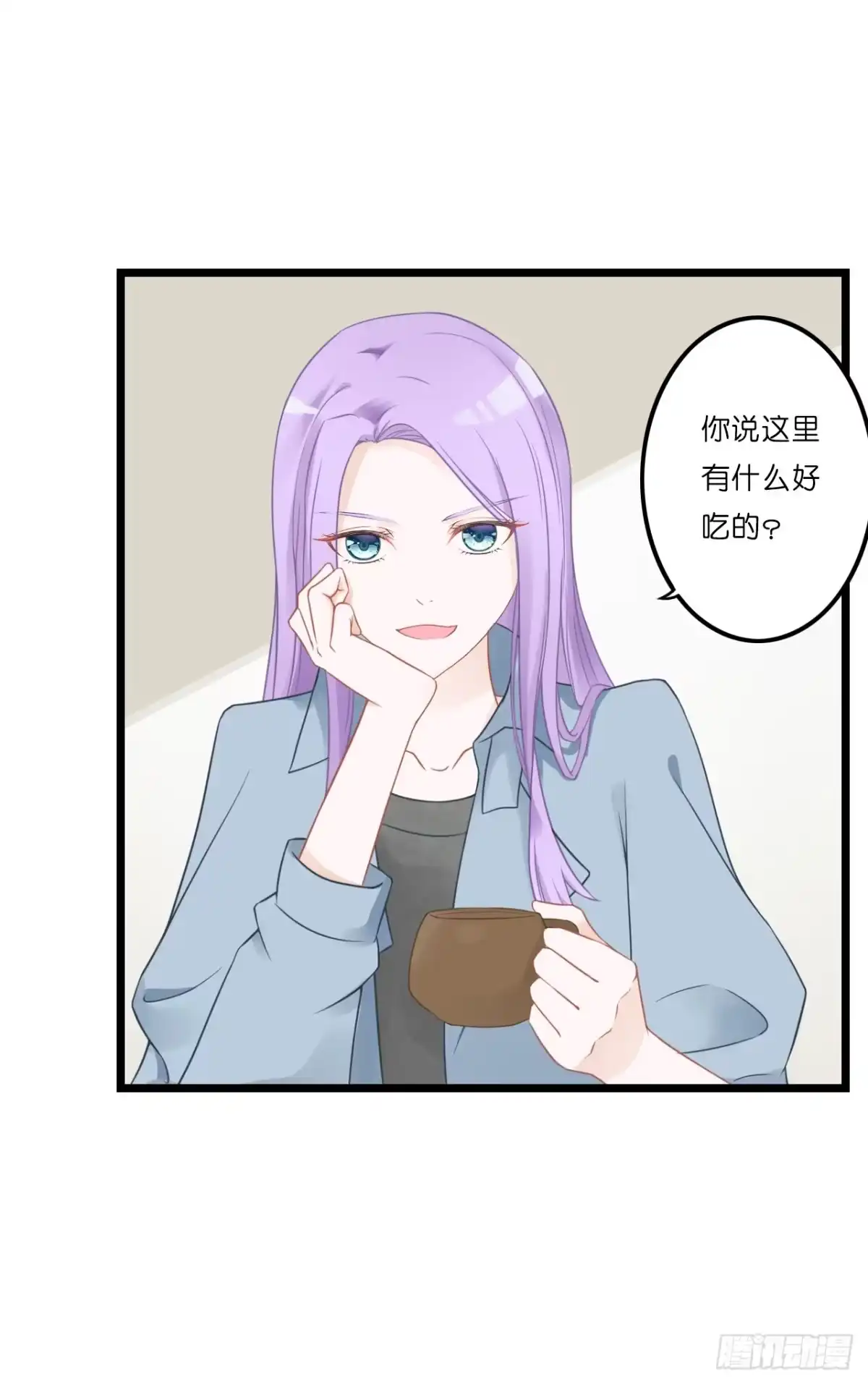 《安歌》开车请你去喝茶可好？ 第47页