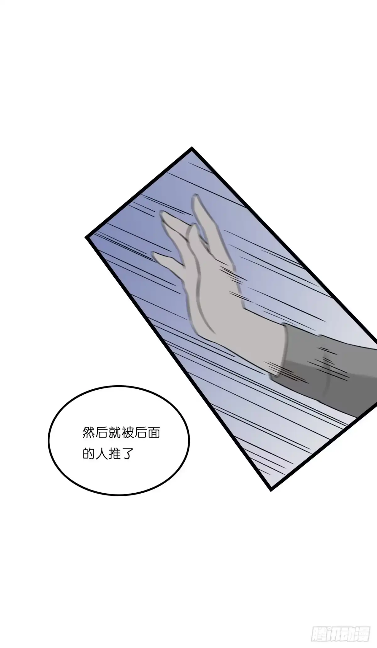 《安歌》开车请你去喝茶可好？ 第38页