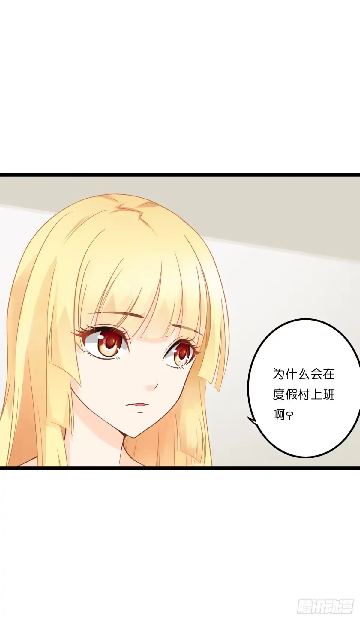 《安歌》开车请你去喝茶可好？ 第58页