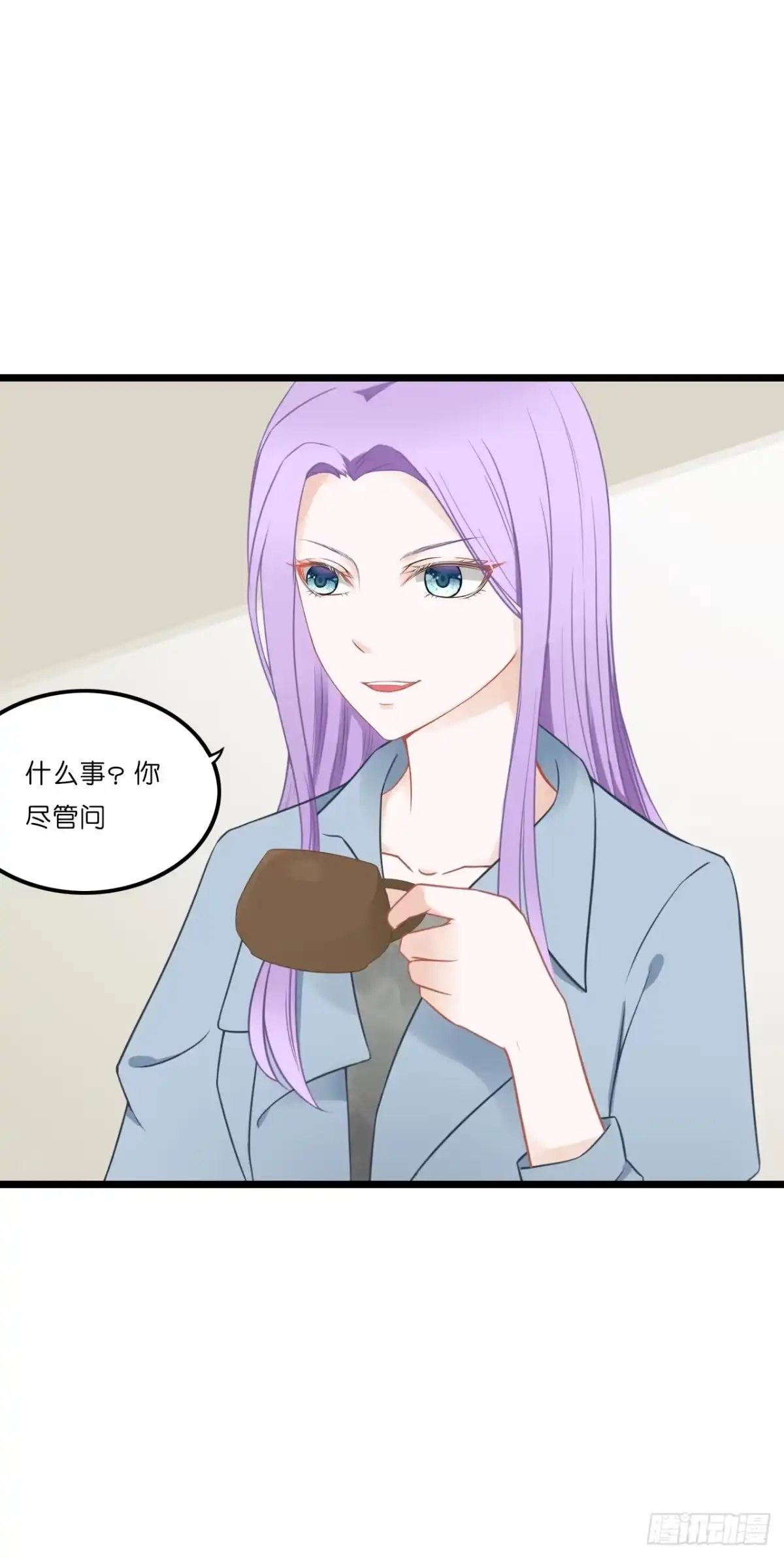 《安歌》开车请你去喝茶可好？ 第55页