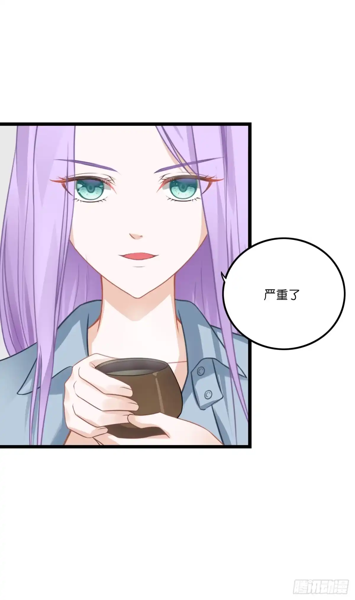 《安歌》开车请你去喝茶可好？ 第29页