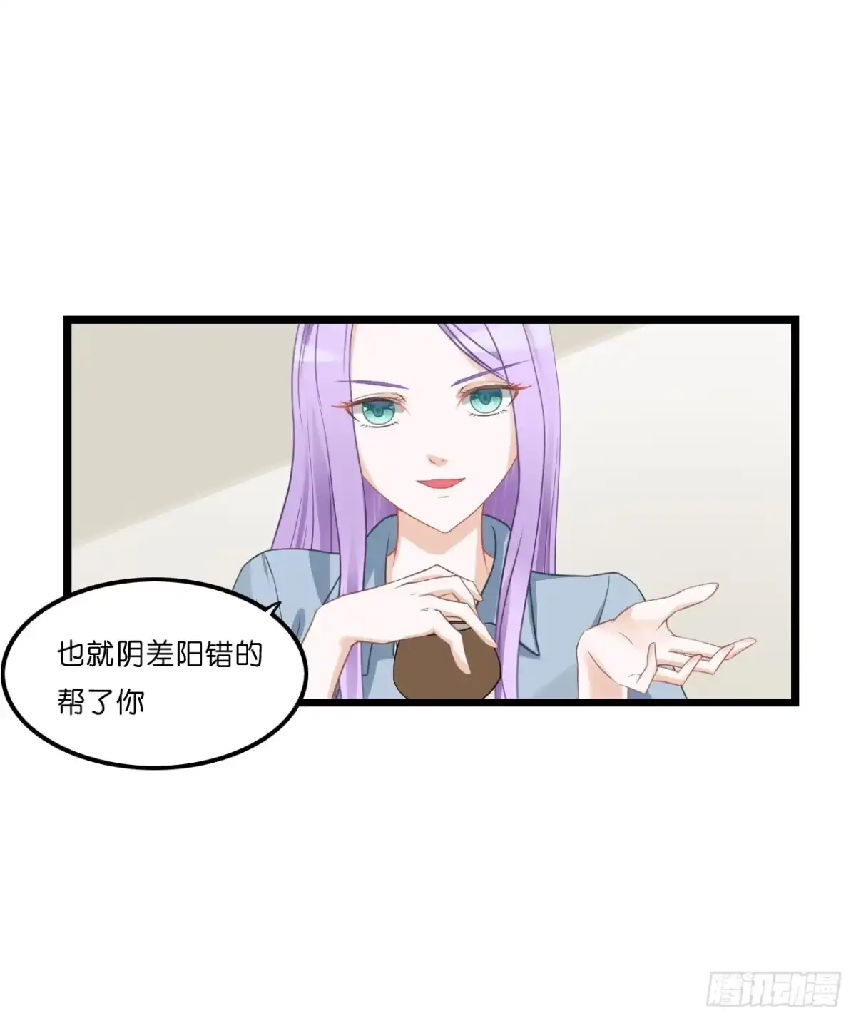 《安歌》开车请你去喝茶可好？ 第33页