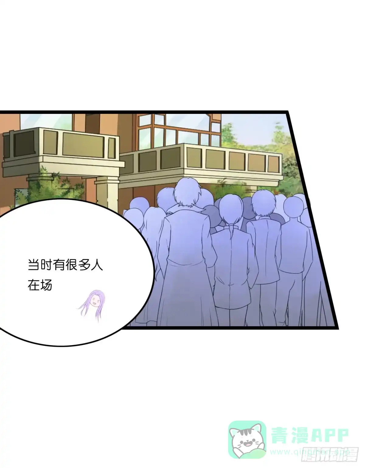 《安歌》开车请你去喝茶可好？ 第36页