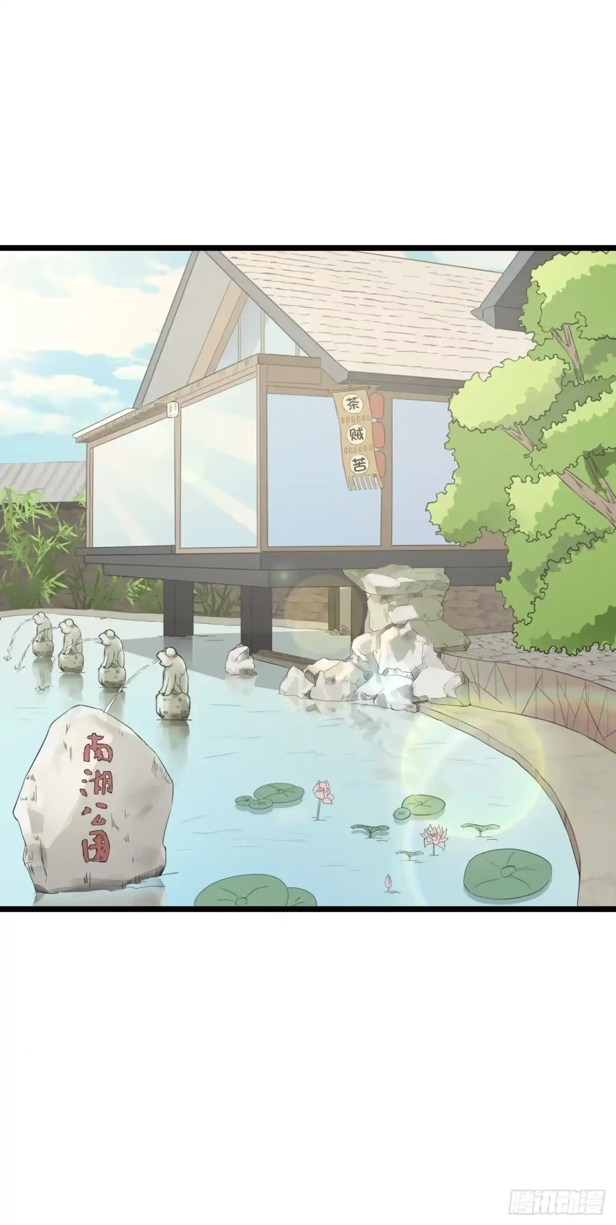 《安歌》开车请你去喝茶可好？ 第18页