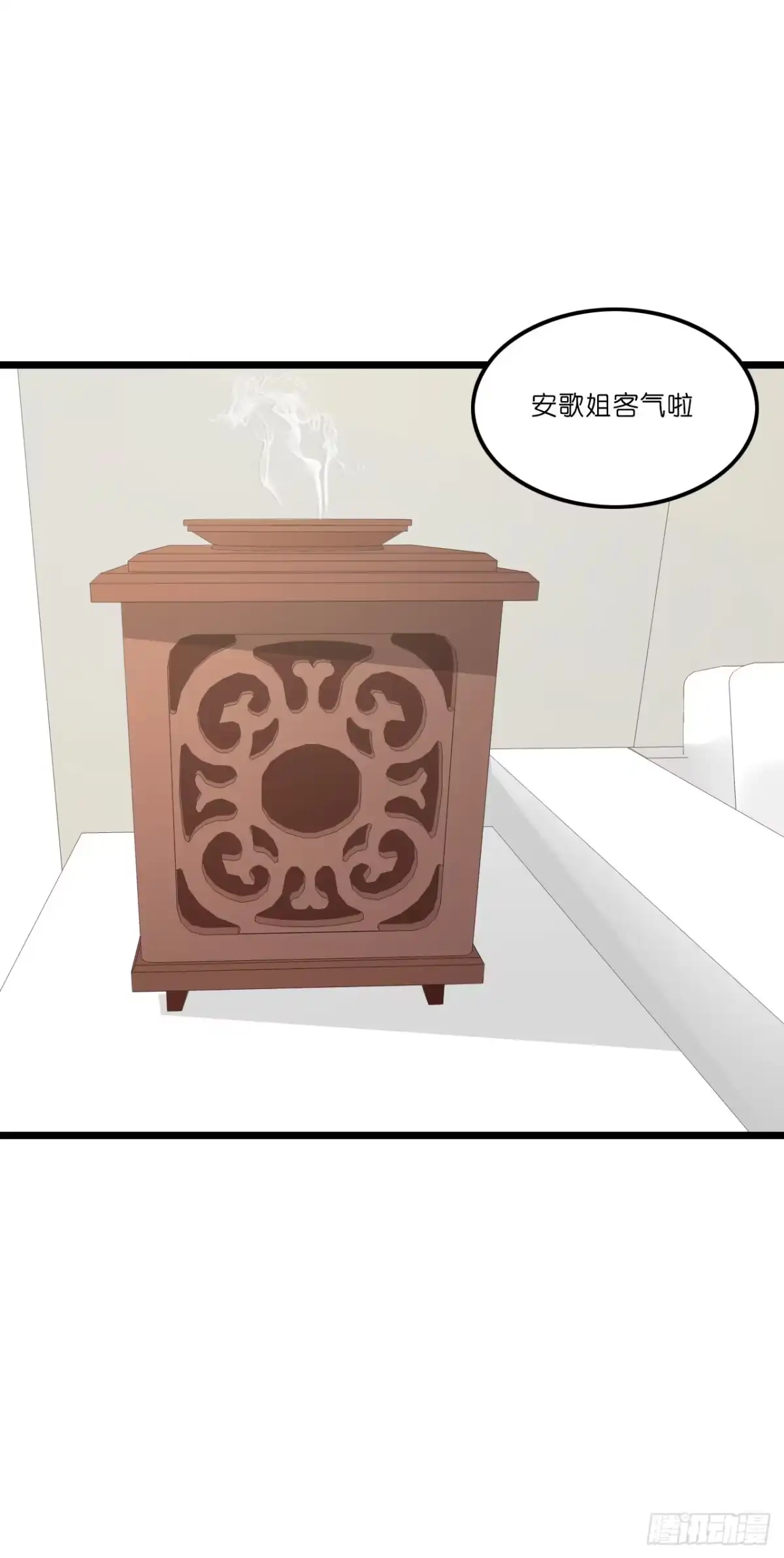 《安歌》开车请你去喝茶可好？ 第52页