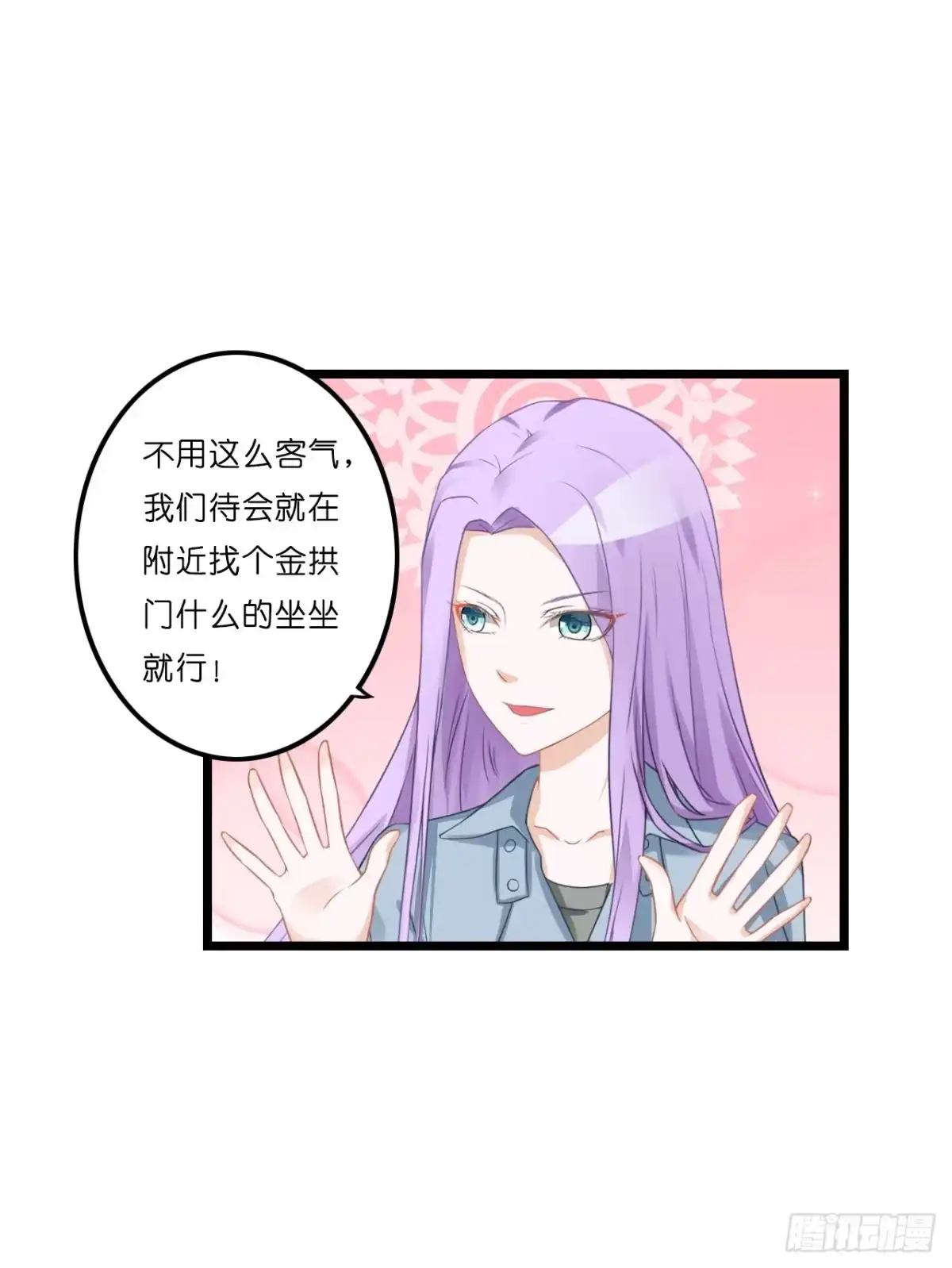 《安歌》开车请你去喝茶可好？ 第14页