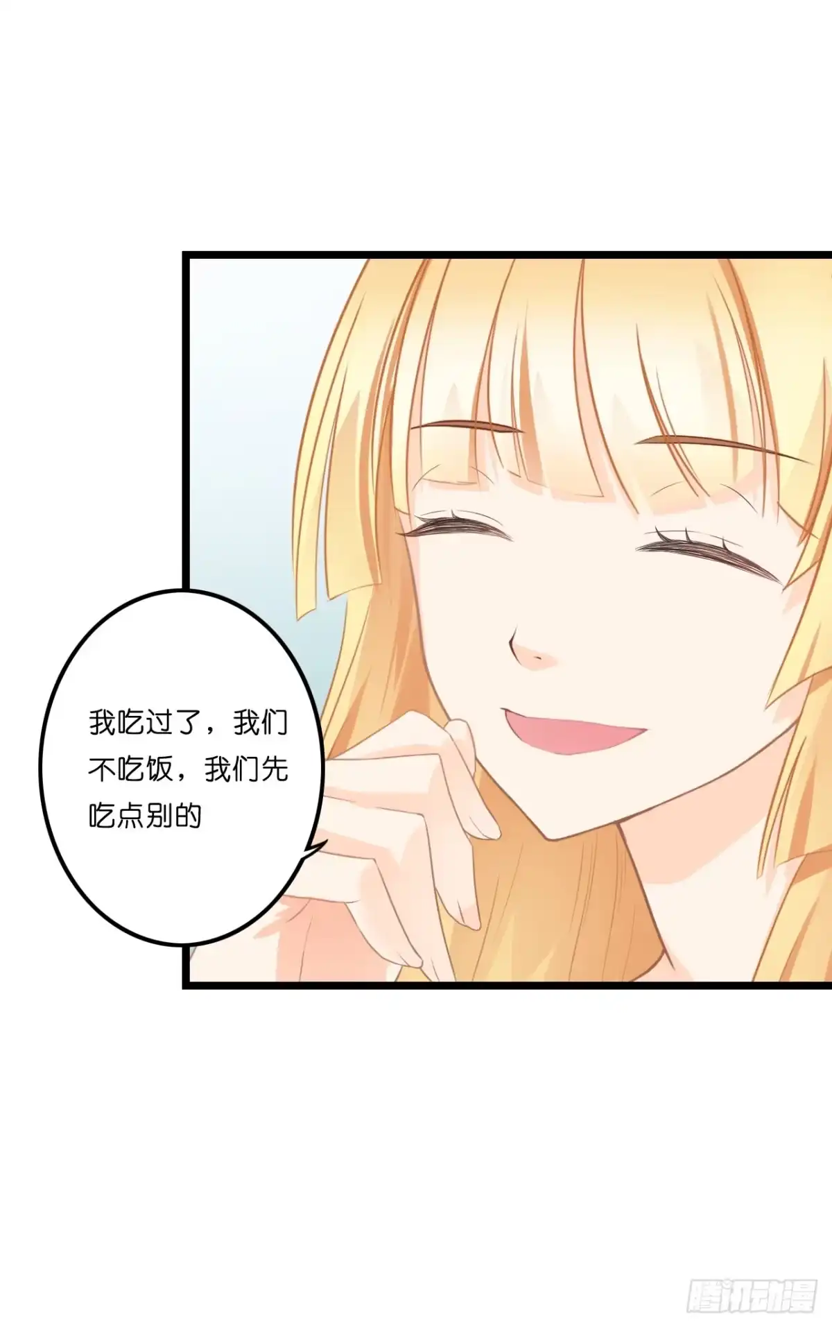 《安歌》开车请你去喝茶可好？ 第12页