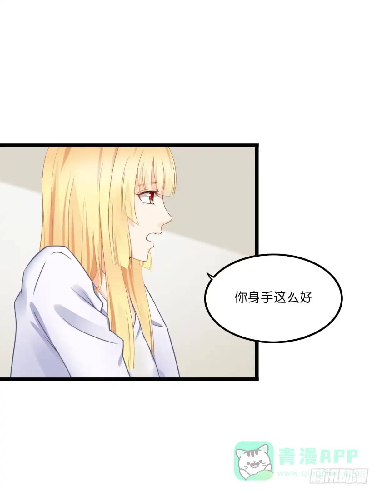 《安歌》开车请你去喝茶可好？ 第56页
