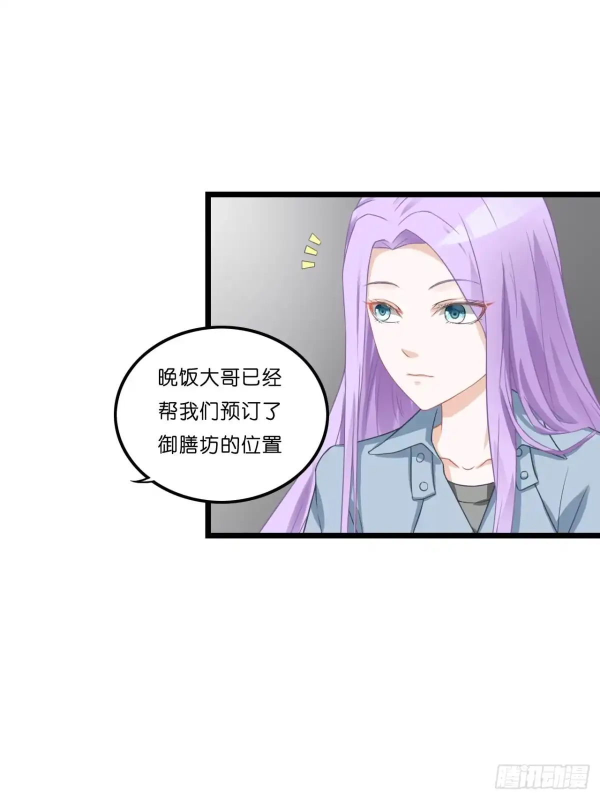 《安歌》开车请你去喝茶可好？ 第13页