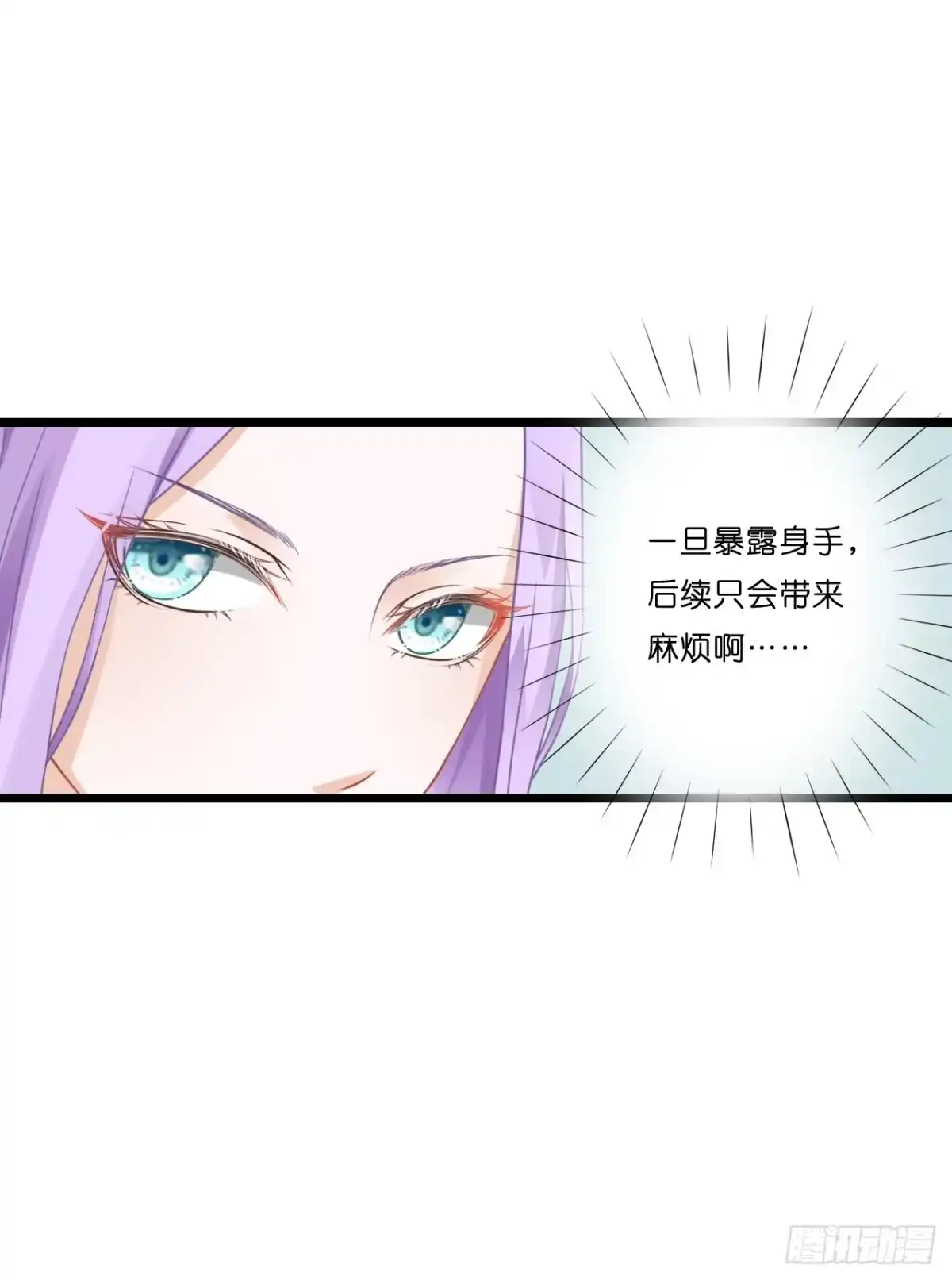 《安歌》开车请你去喝茶可好？ 第7页