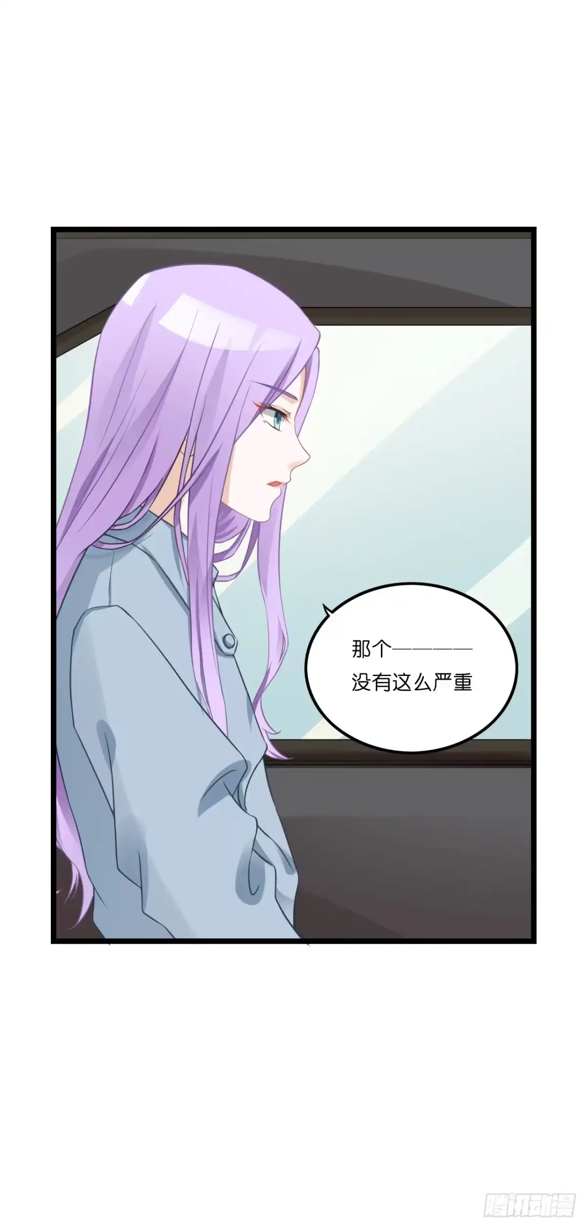 《安歌》开车请你去喝茶可好？ 第2页