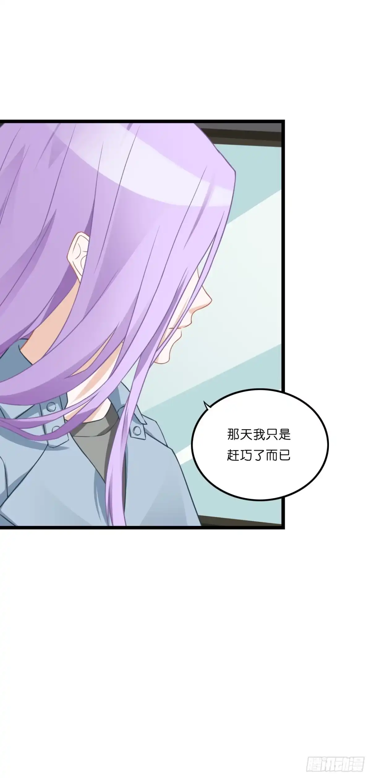 《安歌》开车请你去喝茶可好？ 第4页