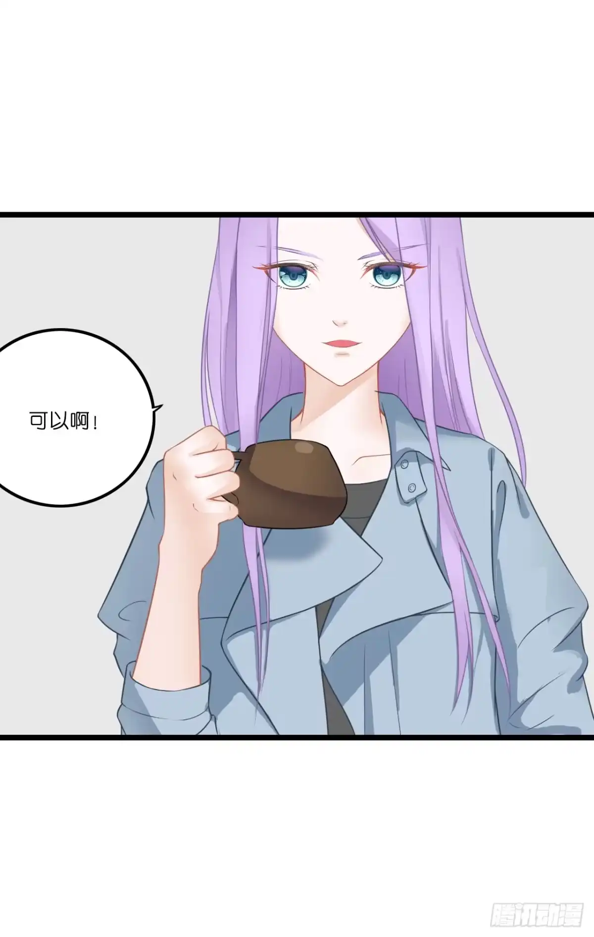 《安歌》开车请你去喝茶可好？ 第24页