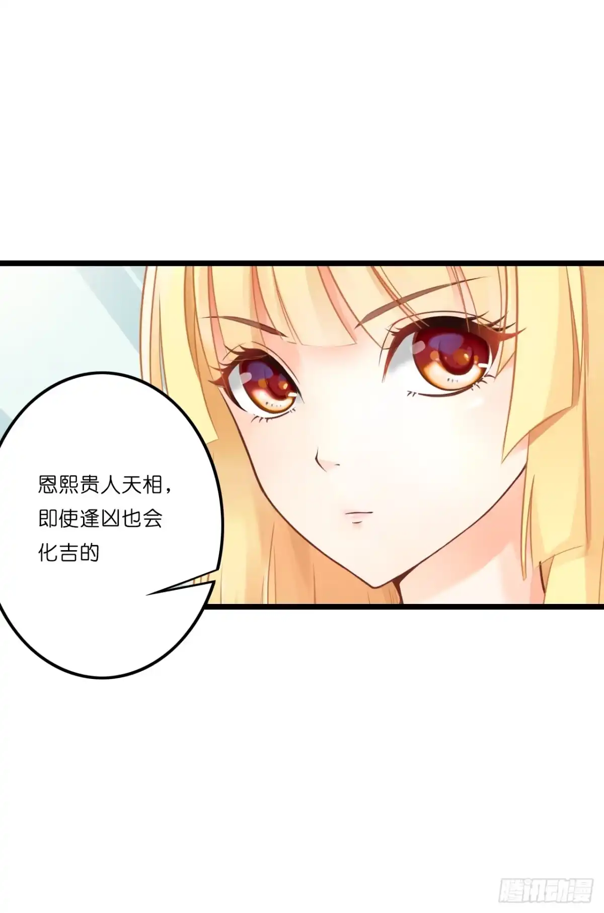 《安歌》开车请你去喝茶可好？ 第3页