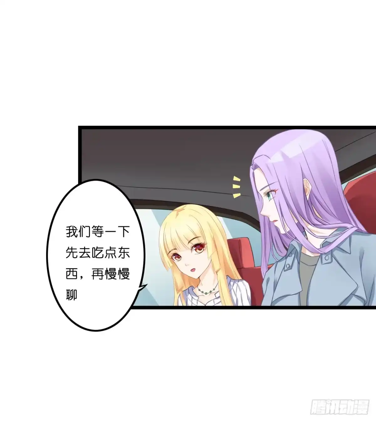 《安歌》开车请你去喝茶可好？ 第9页
