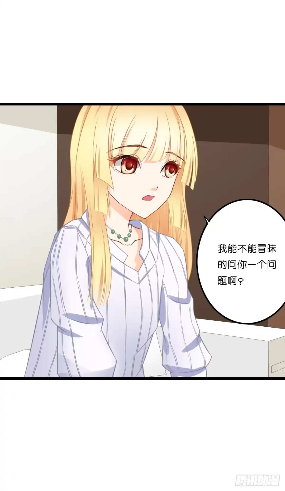 《安歌》开车请你去喝茶可好？ 第54页